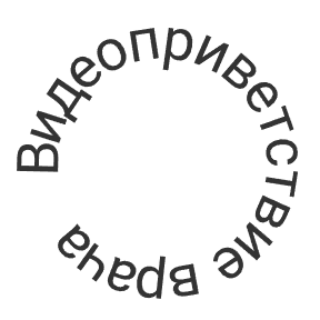 Начать просмотр