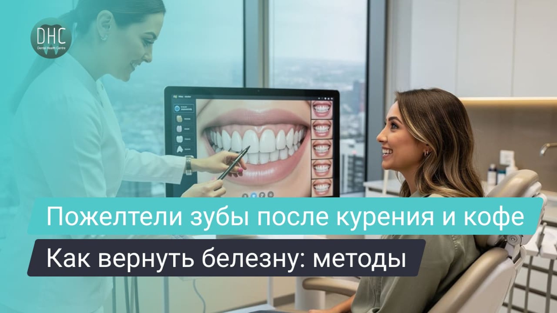 Отбеливание зубов для курящих: как сохранить белизну и здоровье hero