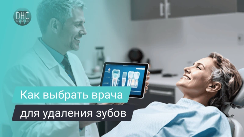 Какой врач стоматолог удаляет зубы