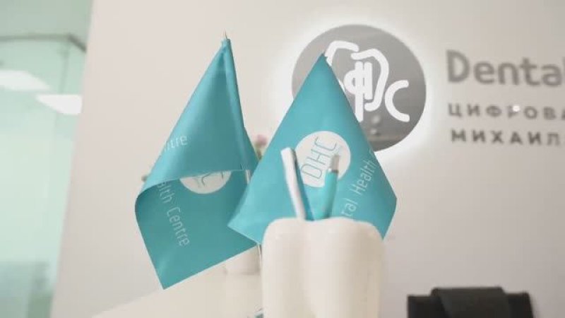 Как выглядит наша стоматология | Стоматология DHC