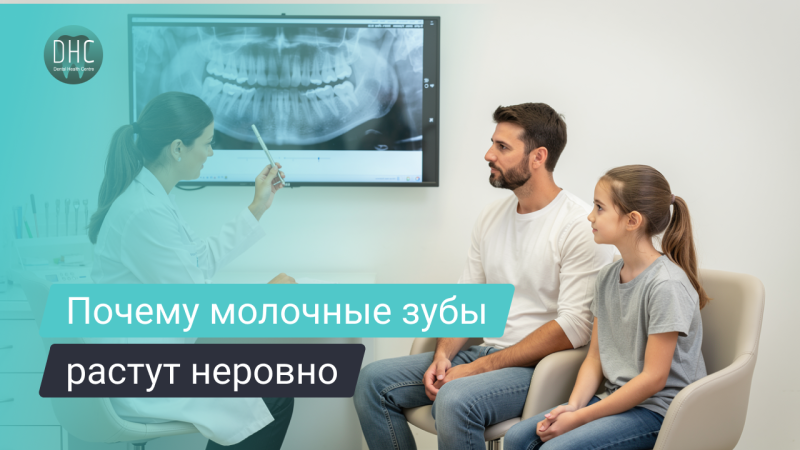 Неровные молочные зубы у детей: норма или повод обратиться к врачу