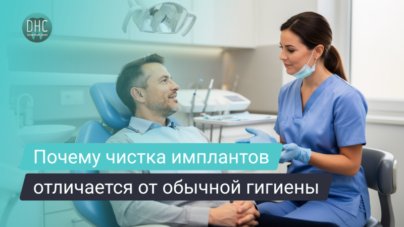 Профессиональная чистка зубов при имплантах и коронках