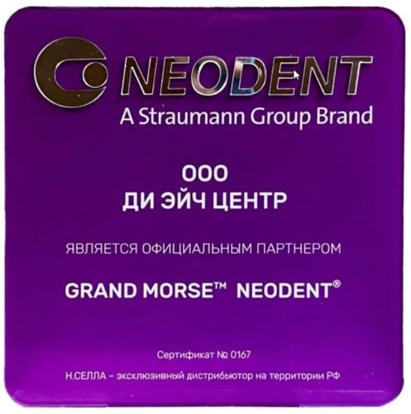 Стоматология DHC - официальный партнёр «Neodent»