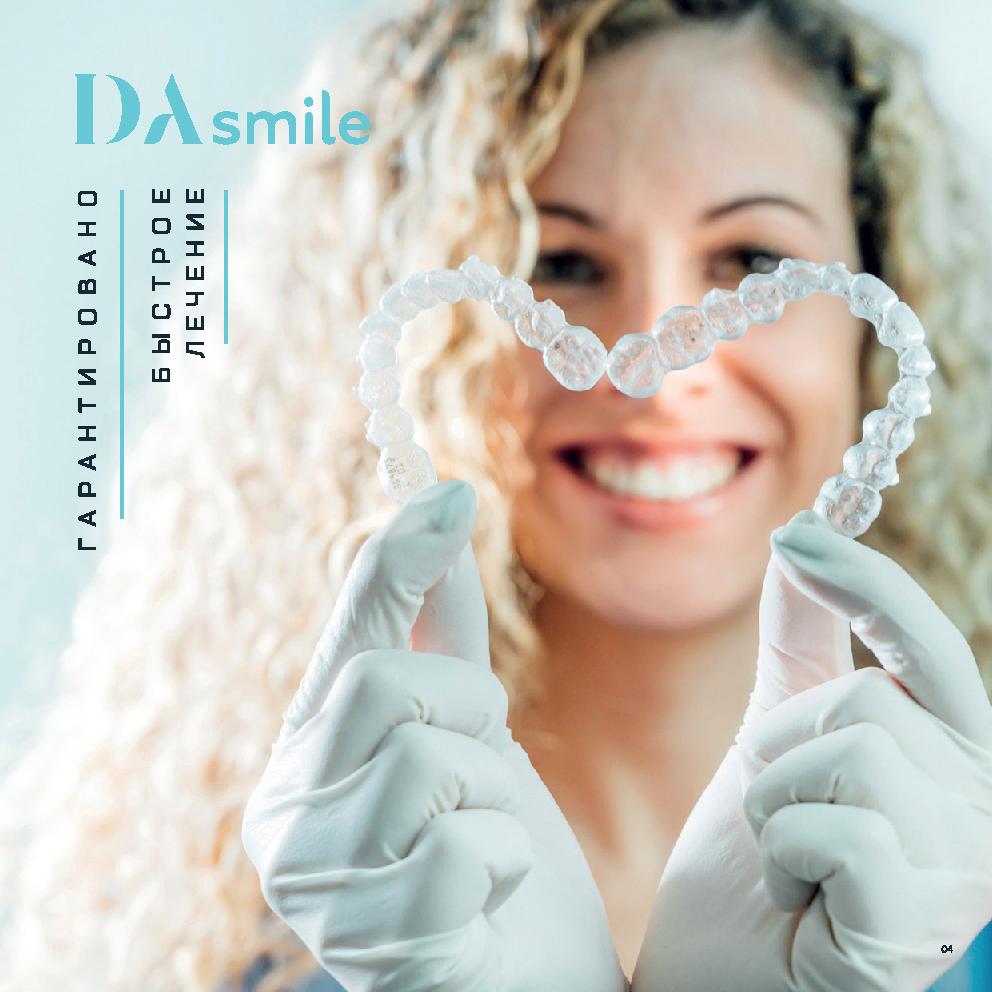 Технология прямой печати элайнеров DaSmile